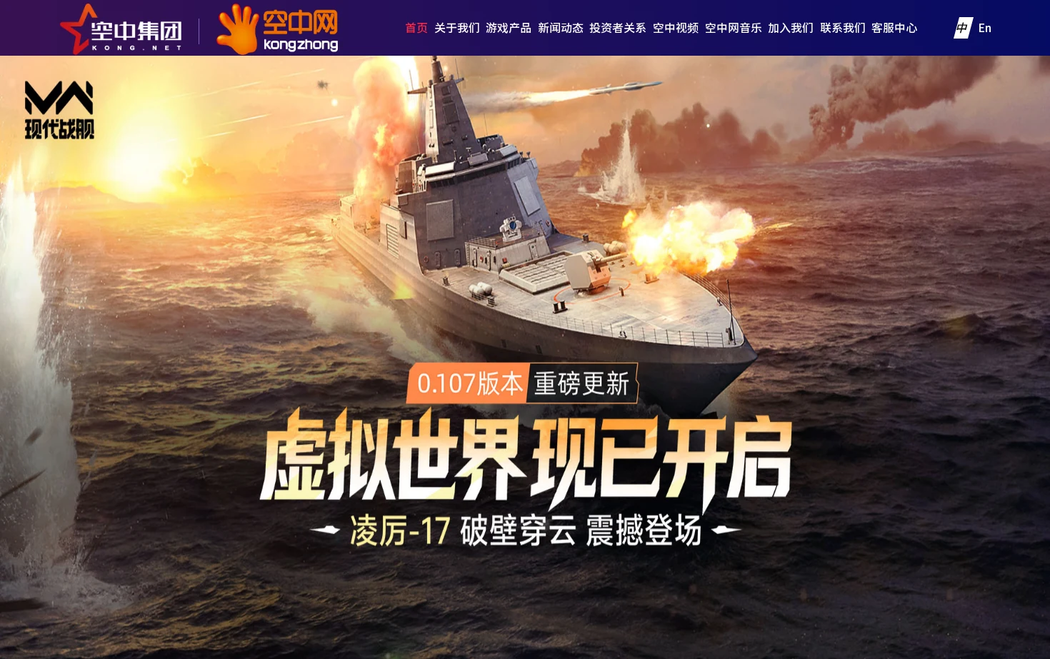 空中网 页面快照
